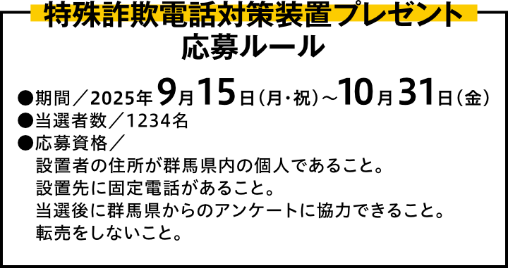 応募ルール